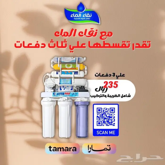 فلاتر تحليه مياه وصيانه من نقاء الماء 2
