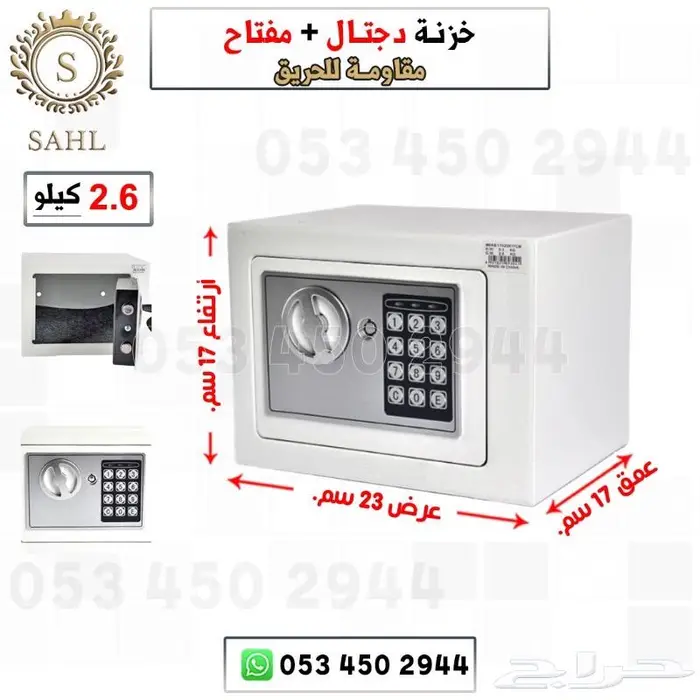 خزنه فندقي دجتل مفتاح 6