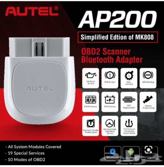 Autel AP200 للبيع 0