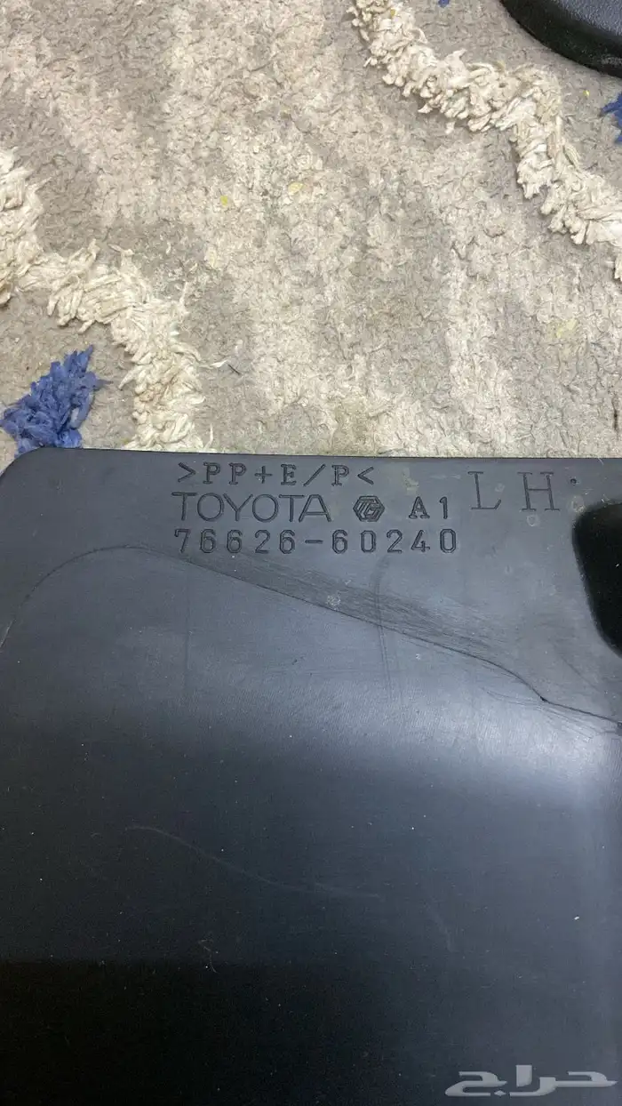 نسافات وجلدة الصدام الخلفي حقت لاندكروزر 2