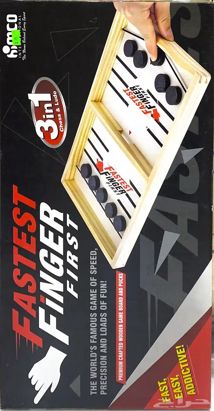 لعبة (3 في واحد) 0