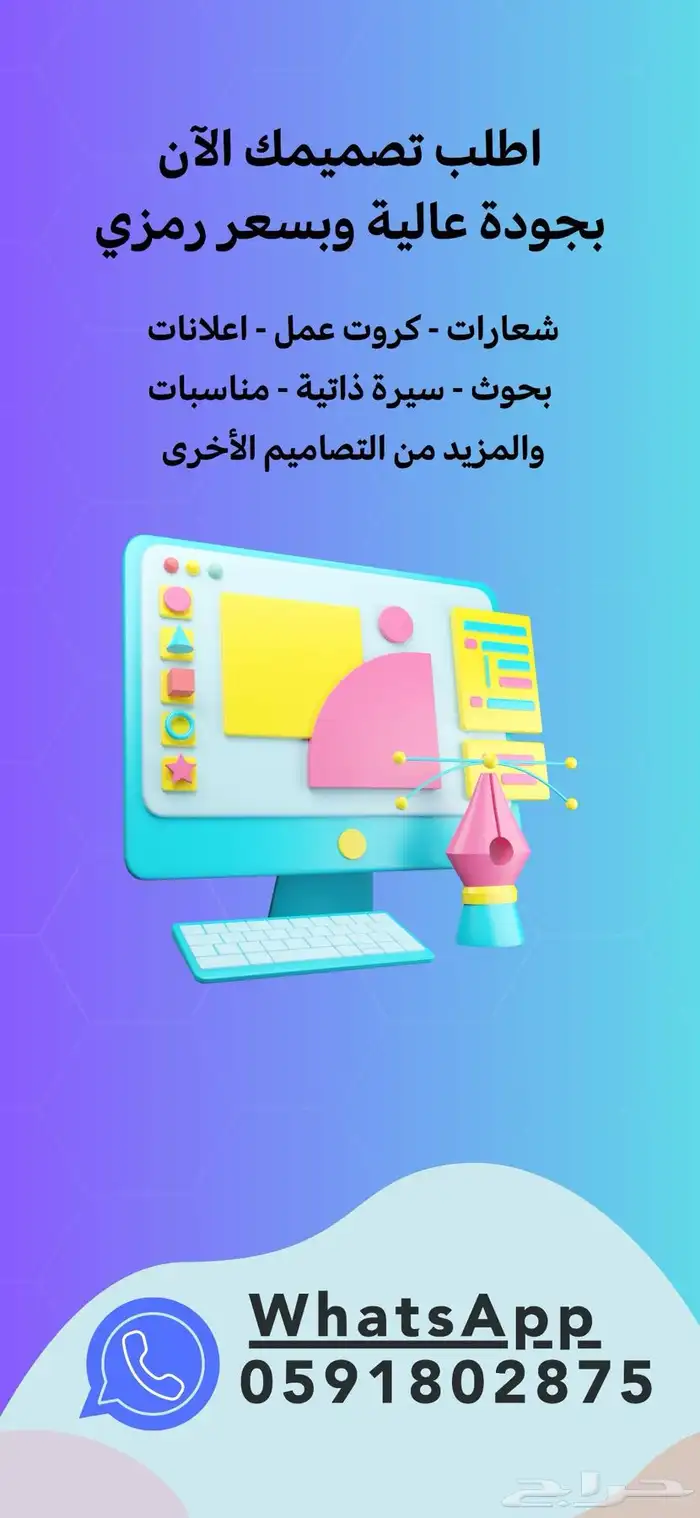 مصمم لجميع انواع التصاميم 0