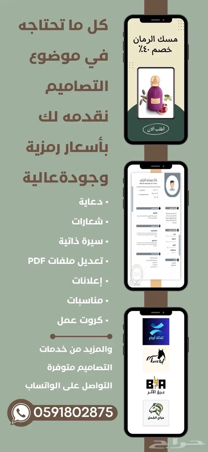 مصمم لجميع انواع التصاميم 2