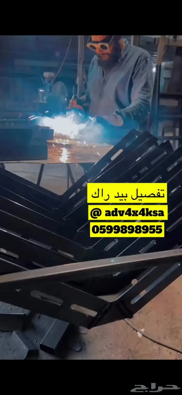 بيد راك حوض 6