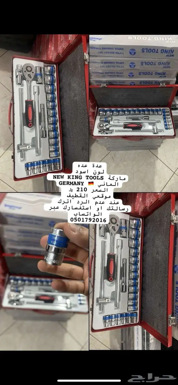 عدة حبات بكس مفاتيح 24 قطعة صناعة الماني 0