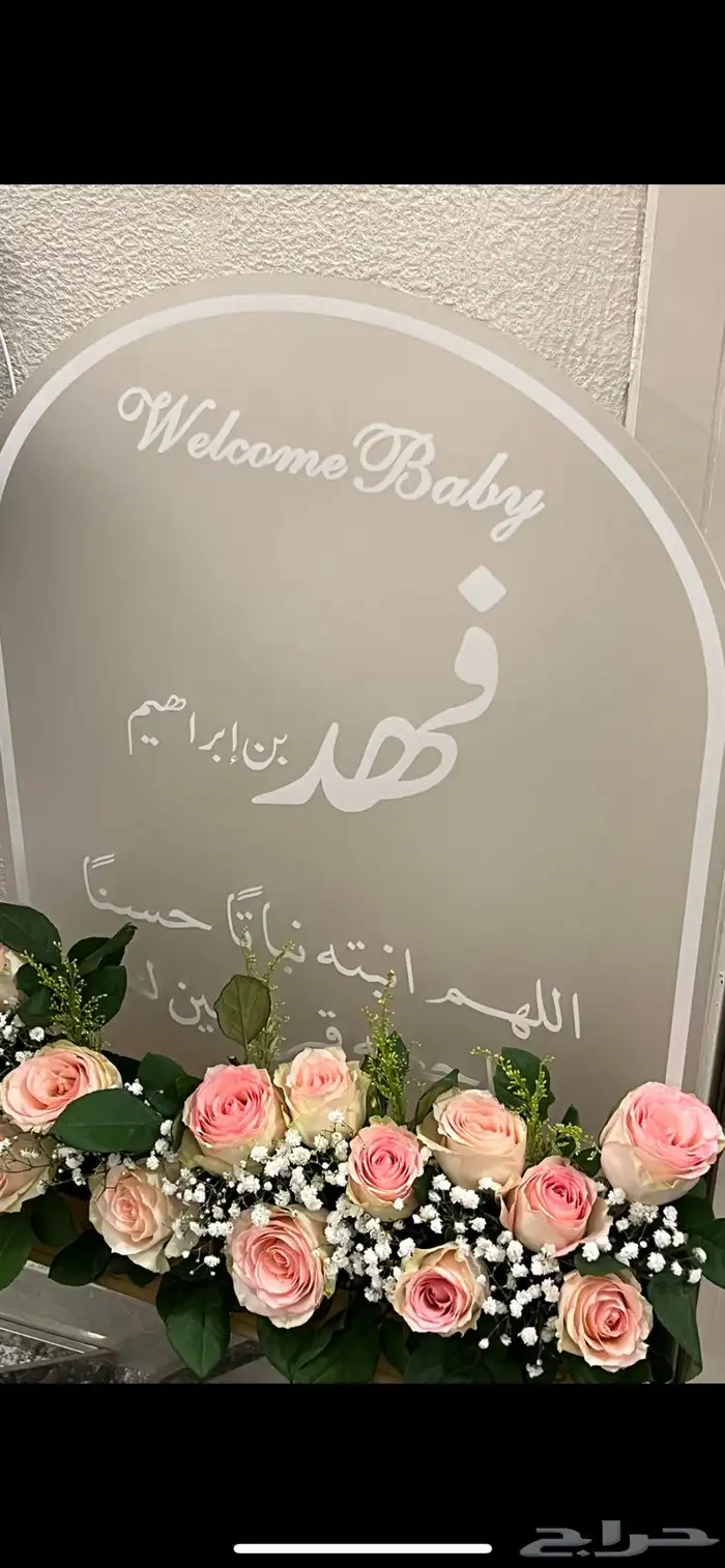 ستاند اكرليك مولود 1