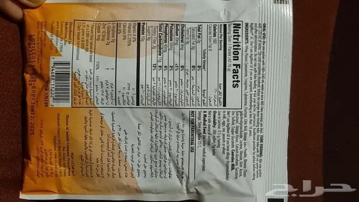 لعلاج الجروح والتقرحات السريريه ذو فعاليه سريعه 2