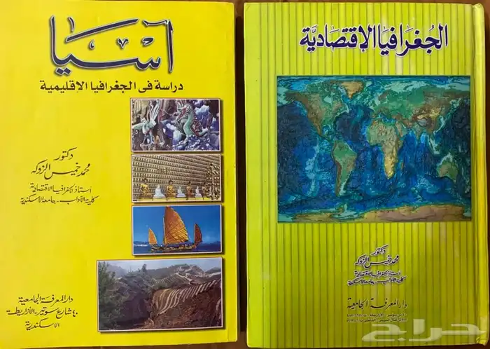 للبيع كتب دينية ولغة عربية وشعر وغيرهما ومقررات جامعية قيمة 22