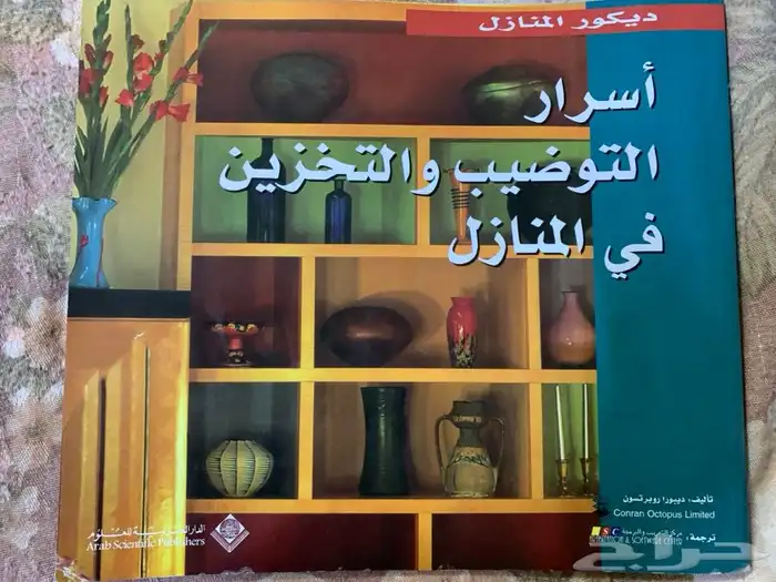 للبيع كتب دينية ولغة عربية وشعر وغيرهما ومقررات جامعية قيمة 42