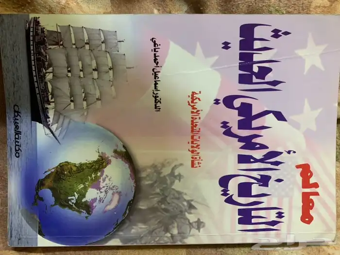 للبيع كتب دينية ولغة عربية وشعر وغيرهما ومقررات جامعية قيمة 68