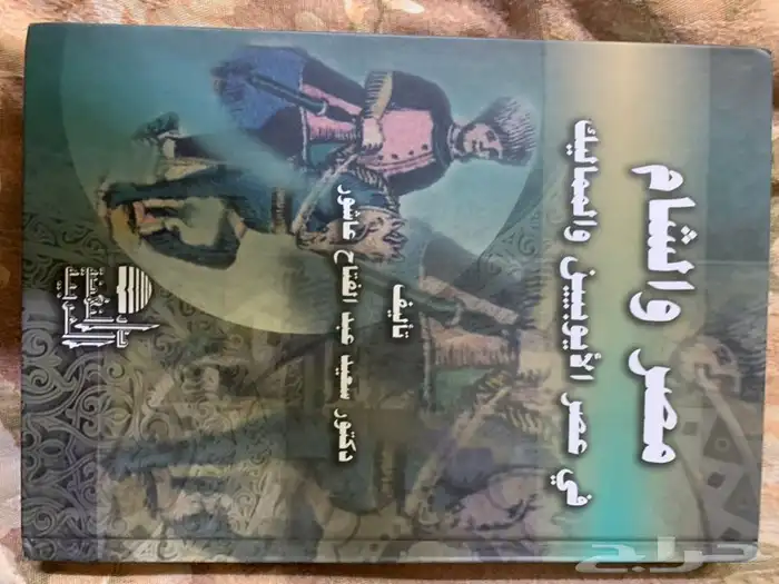 للبيع كتب دينية ولغة عربية وشعر وغيرهما ومقررات جامعية قيمة 69