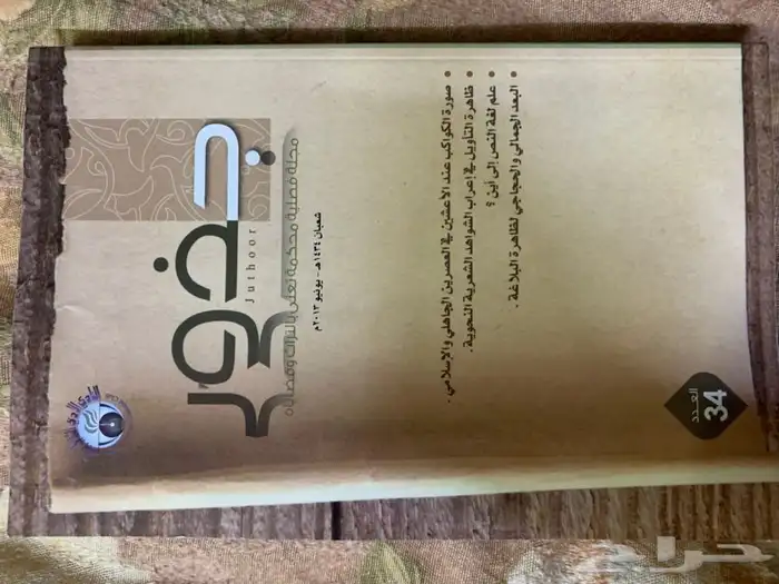 للبيع كتب دينية ولغة عربية وشعر وغيرهما ومقررات جامعية قيمة 82