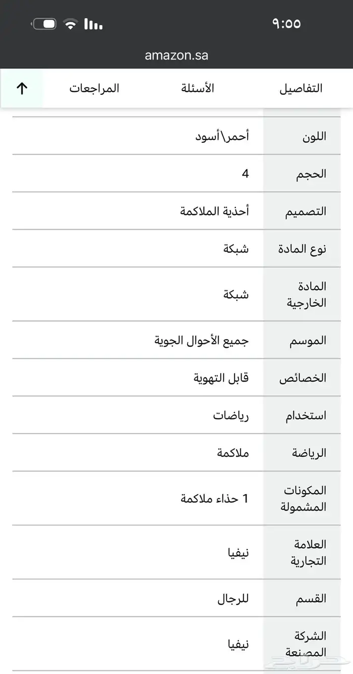 احذية ملاكمة جديده من نيفيا مقاس 38 ب 99 ريال 3