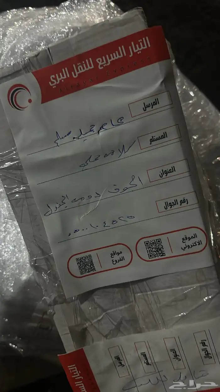 تشليح الحاير والسلي 11