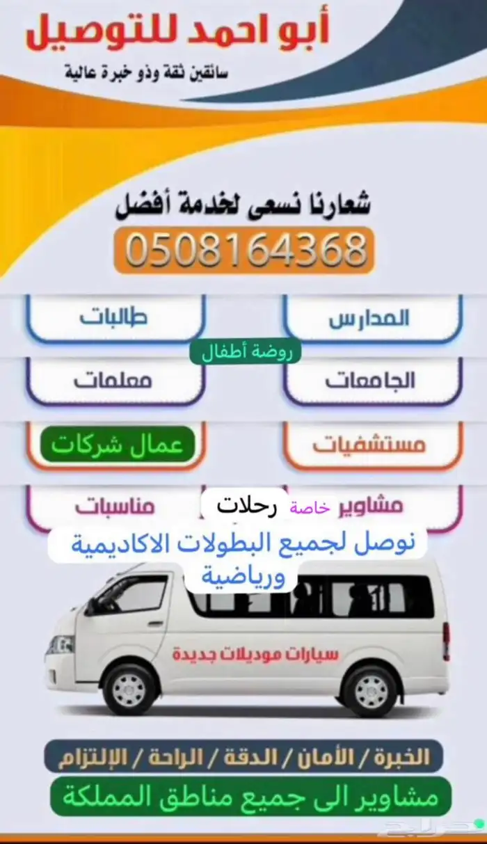 القصيم بريدة 2