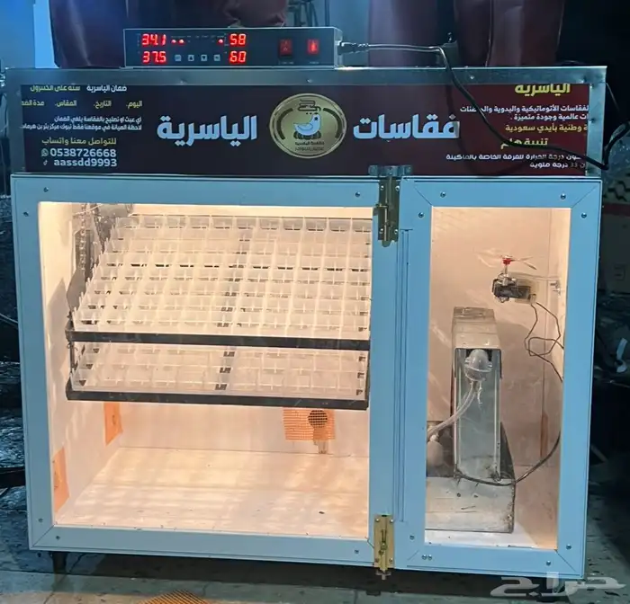 فقاسات الياسريه بنضام التبريد 2