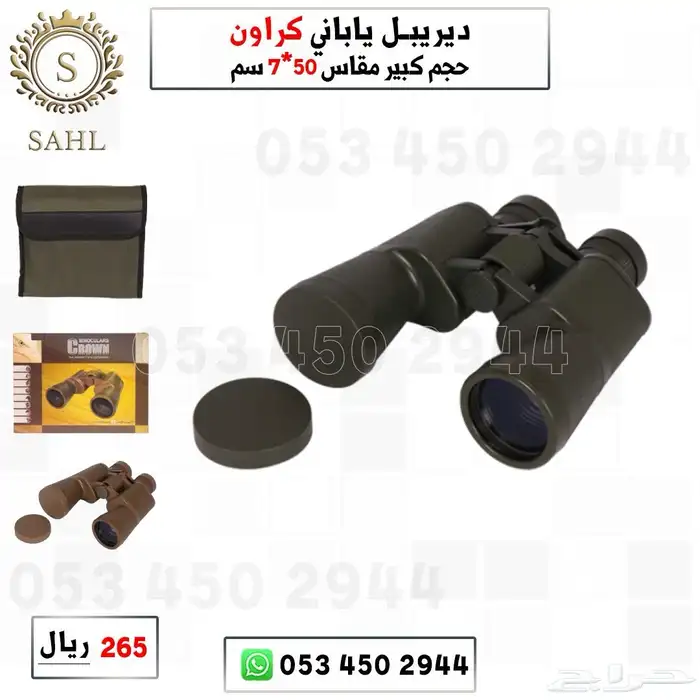دربيل رحلات 1