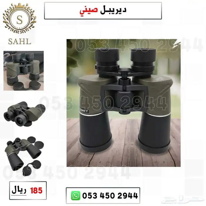 دربيل رحلات 0