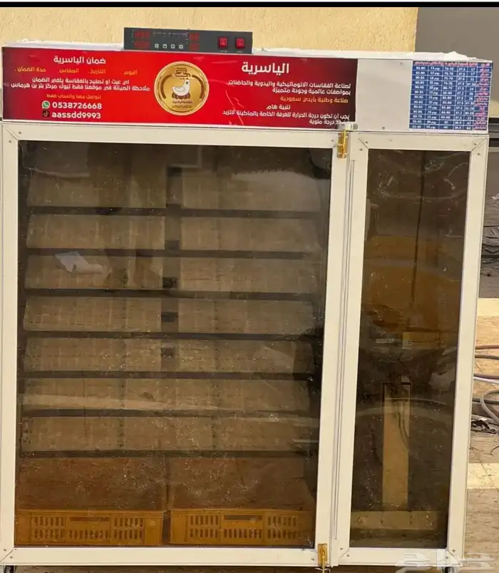 فقاسات الياسريه بنضام التبريد 5