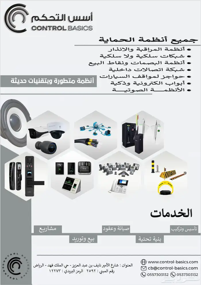 الصوتيات وكاميرات مراقبة و الاقفال الذكية 0