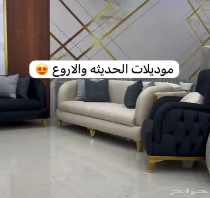 كنب اثاث بسعر الجمله تفصيل تنجيد جاهز خصم45 2