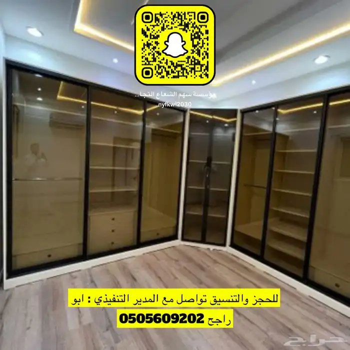 تأثيث شقق غرف نوم كنبات دواليب خزائن ستائر على حسب الطلب 6