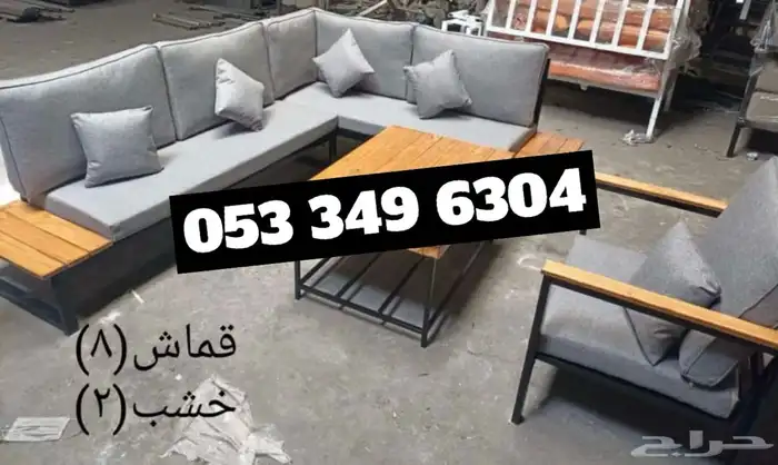 جلسة خارجية جلسات خشب حديد جاهزة تفصيل أطقم طقم كاملة كراسي 6