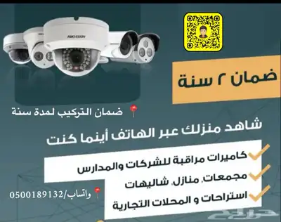 فني تركيب كاميرات مراقبة محلات تجارية منازل 6