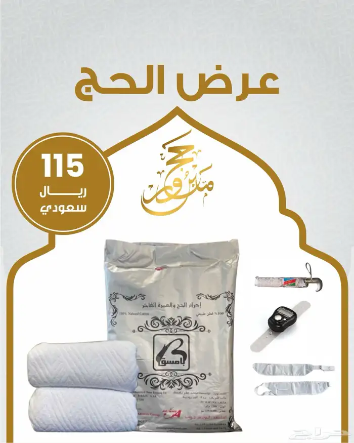 عرض الإحرامات 0