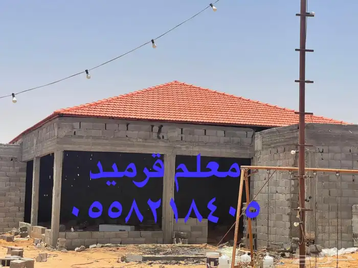 قرميد الزلفي 13