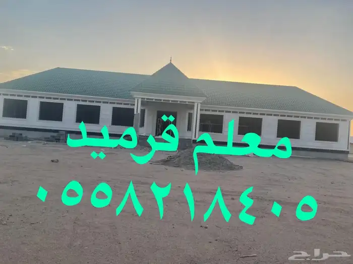 قرميد الزلفي 7