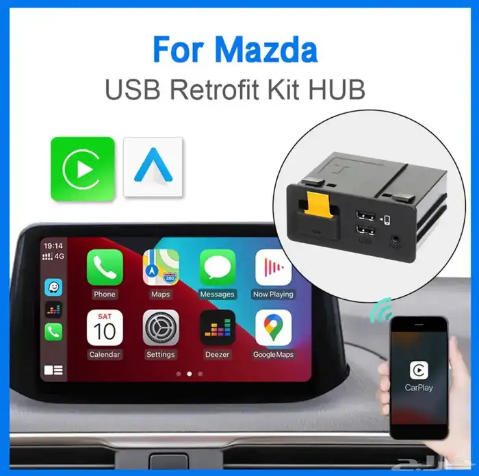 مازدا كار بلاي Mazda car play 3