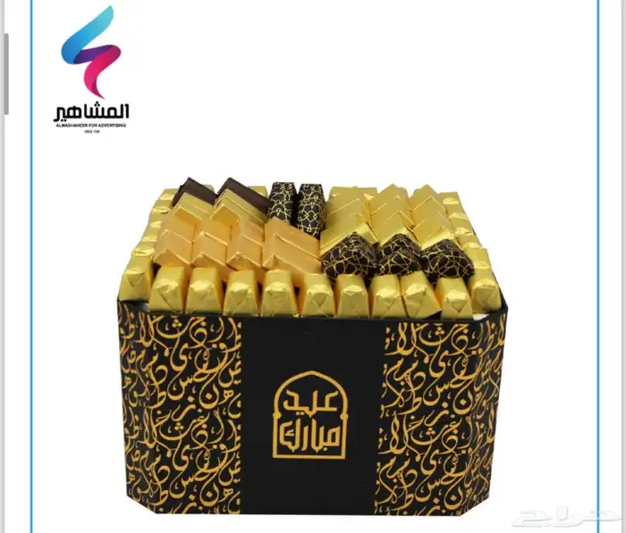 علب حلويات علب شوكلا هارد كفر بوكس حلويات بوكسات شوكلا 5