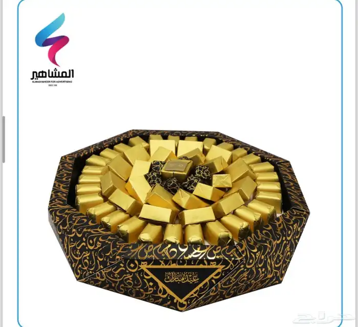 علب حلويات علب شوكلا هارد كفر بوكس حلويات بوكسات شوكلا 2