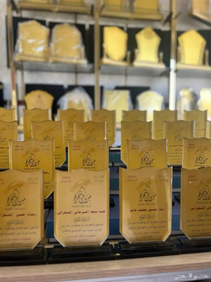 عرض الحبة ب 25 ريال بعد الخصم درع كرستال 5