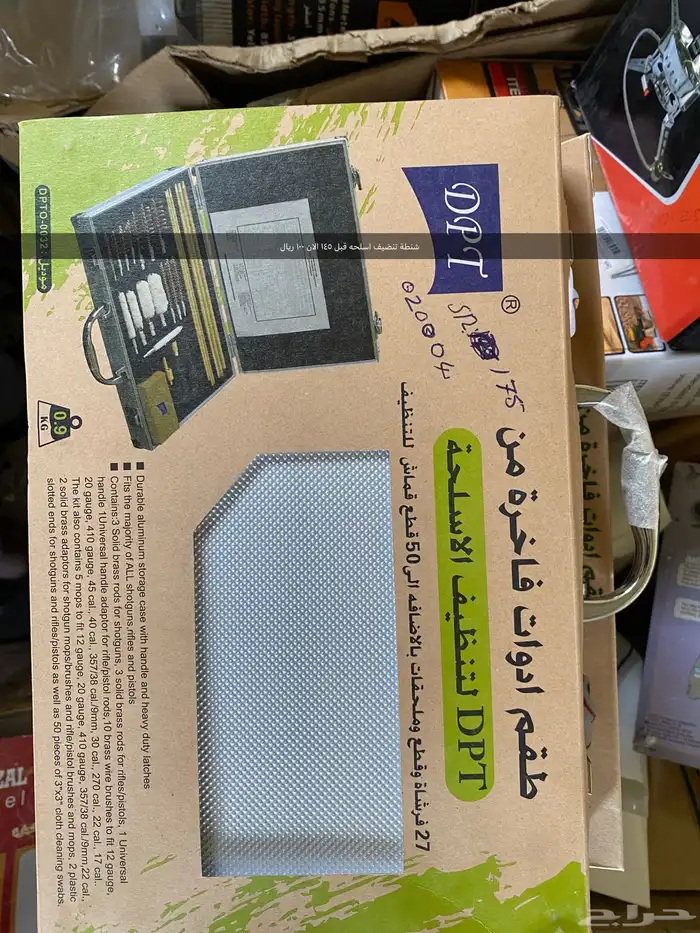 صقر الصحاري لمستلزمات الرحلات عروض تصفيه لجميع البضاعة 10