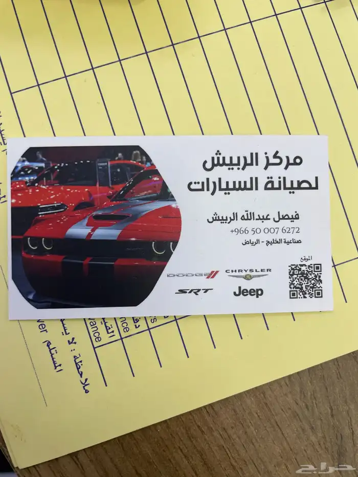 ورشه دووج 5