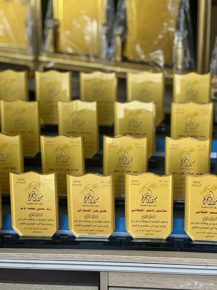 عرض الحبة ب 25 ريال بعد الخصم درع كرستال 1