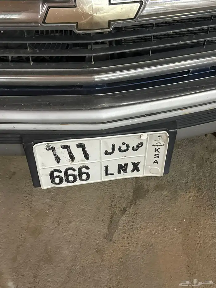 لوحه مميزه ص ن ل666 1