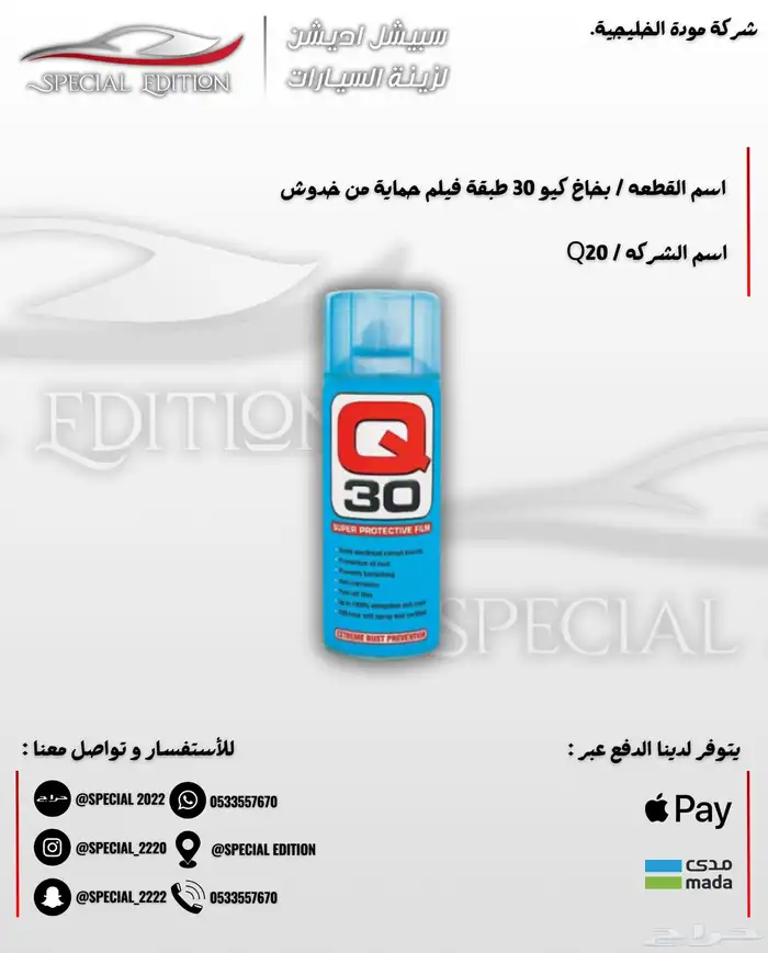 ملمعات و منظفات سيارات 4