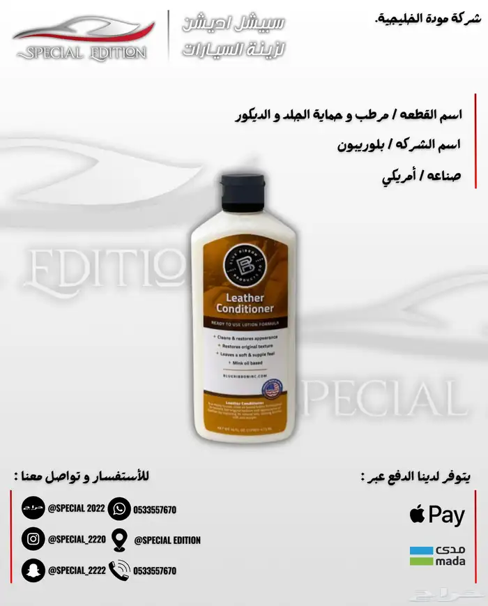 ملمعات و منظفات سيارات 27