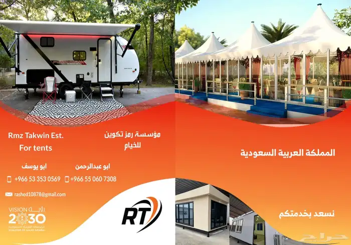 تنظيم مناسبات ومعارض ومؤتمرات 1