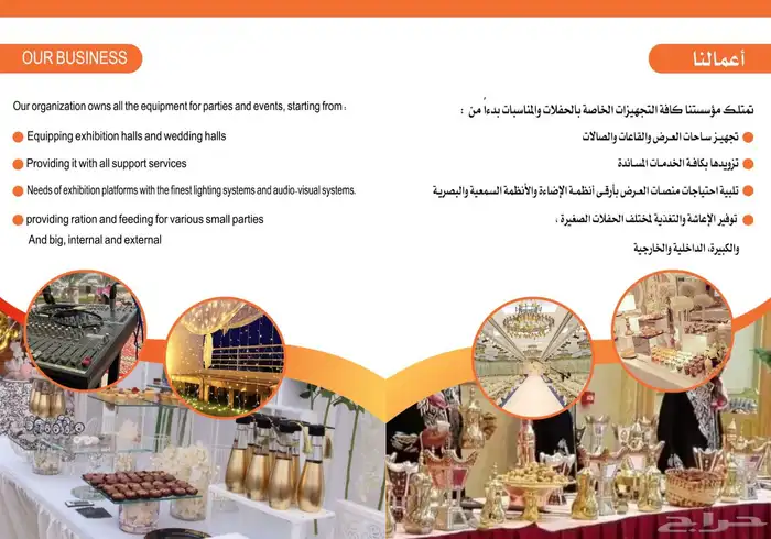 تنظيم مناسبات ومعارض ومؤتمرات 0