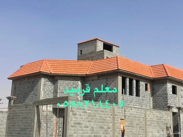 قرميد الزلفي 2