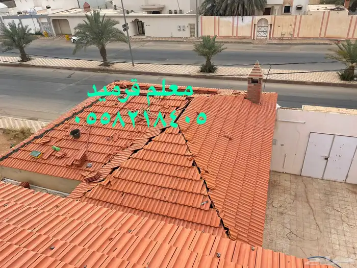 قرميد الزلفي 6