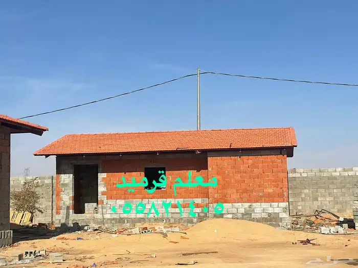 قرميد الزلفي 4