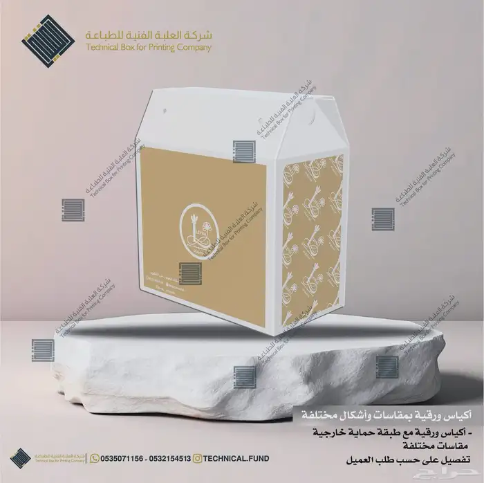 مطابع بوكسات واكياس ورقية 8
