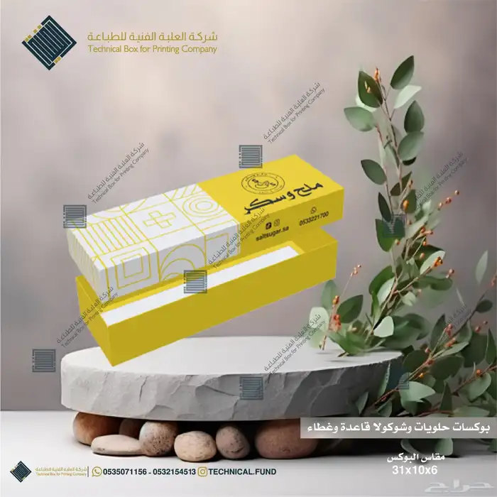 مطابع بوكسات واكياس ورقية 10
