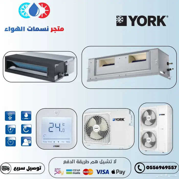 مكيف يورك مخفي انفيرتر 0