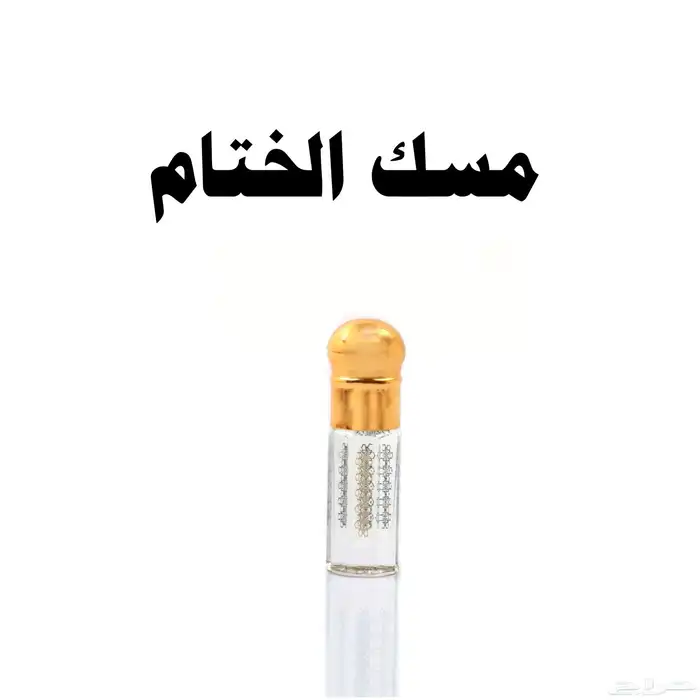 انواع من العود ودهن العود والمسك عروض مميزة 5